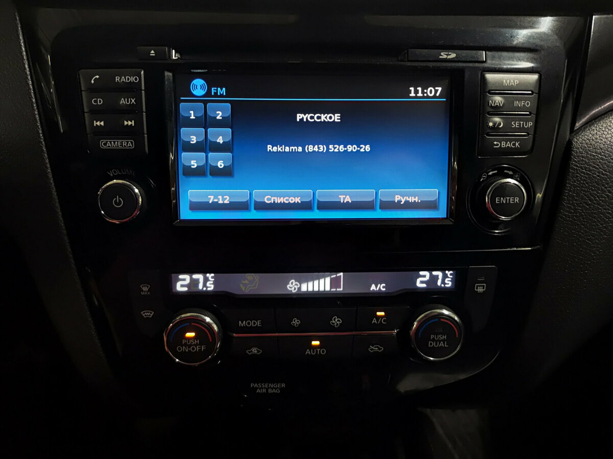 Nissan Qashqai б/у, 2018, Вариатор. Фото: #14