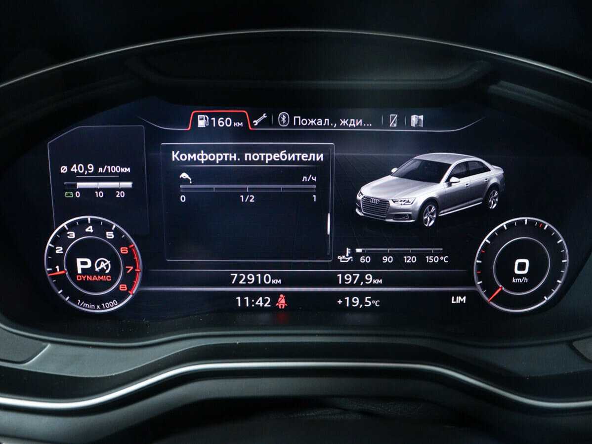 Audi A4 б/у, 2016, Роботизированная. Фото: #10