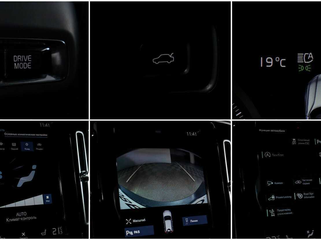 Volvo XC40 б/у, 2020, Автоматическая. Фото: #20