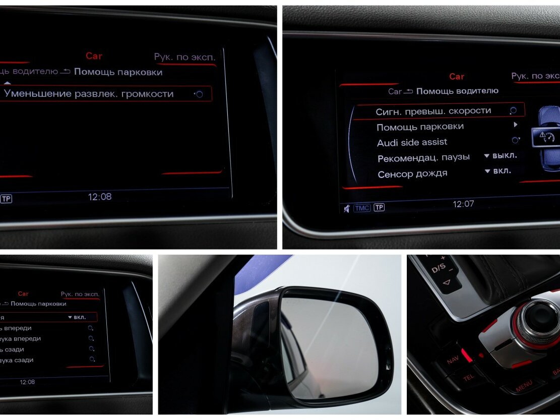 Audi Q5 б/у, 2013, Автоматическая. Фото: #15